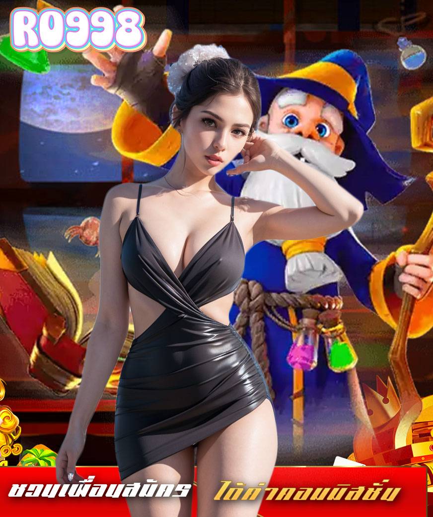 ro998 สล็อต